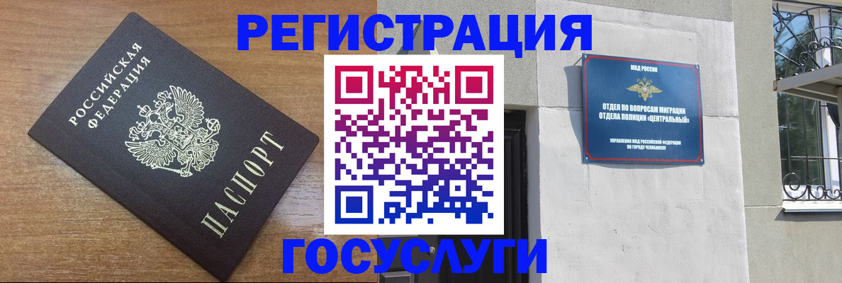 временная регистрация адрес в Асино