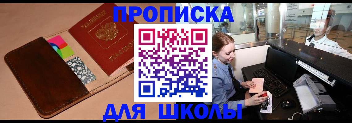 миграционный учет в Асино