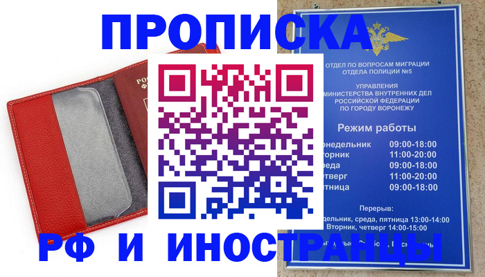 пропишу в квартире в Асино